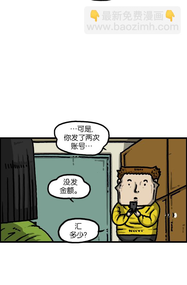 最快更新的心靈的聲音 - [第1126話] 客人 - 5