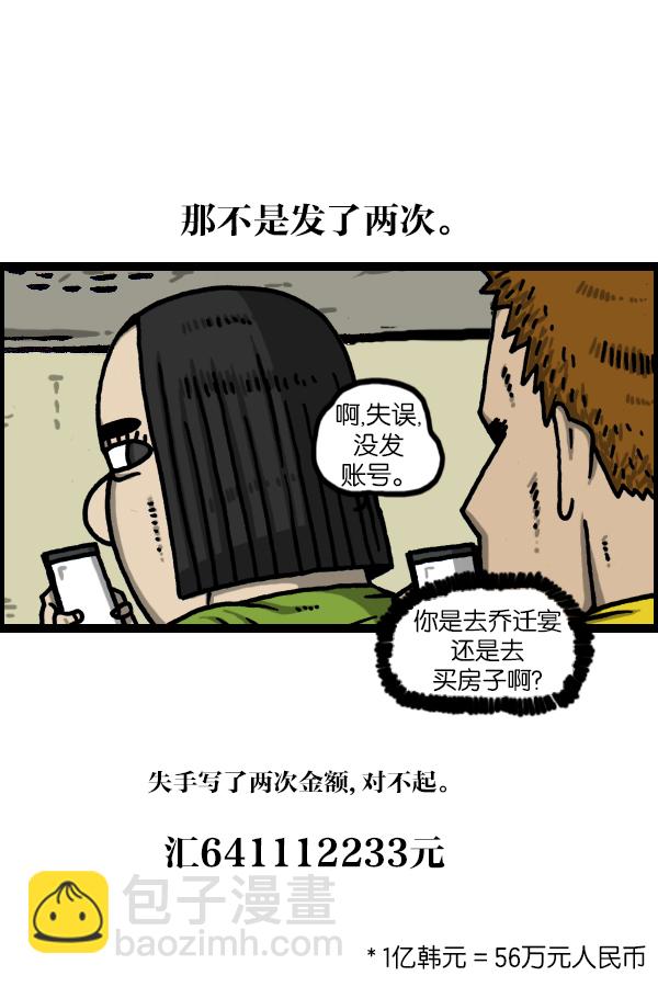 最快更新的心靈的聲音 - [第1126話] 客人 - 6