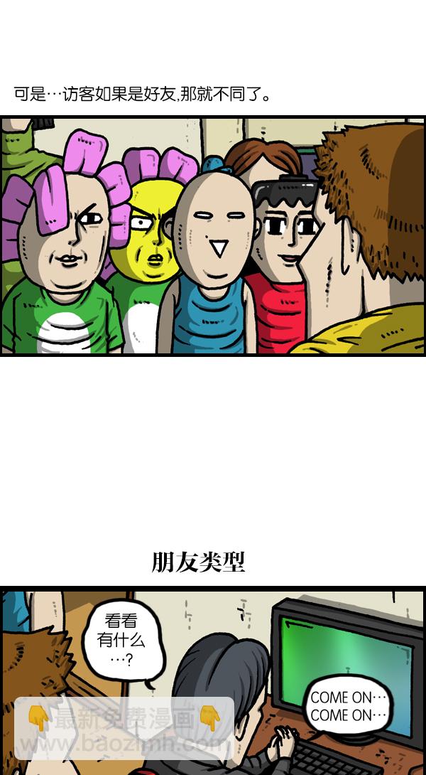 最快更新的心靈的聲音 - [第1126話] 客人 - 1