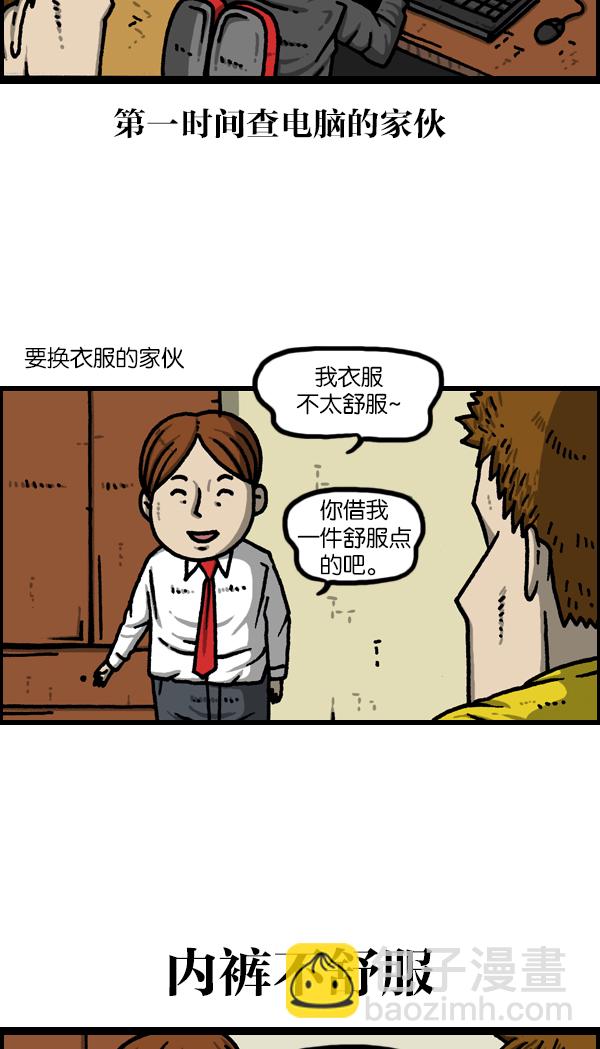 最快更新的心靈的聲音 - [第1126話] 客人 - 2