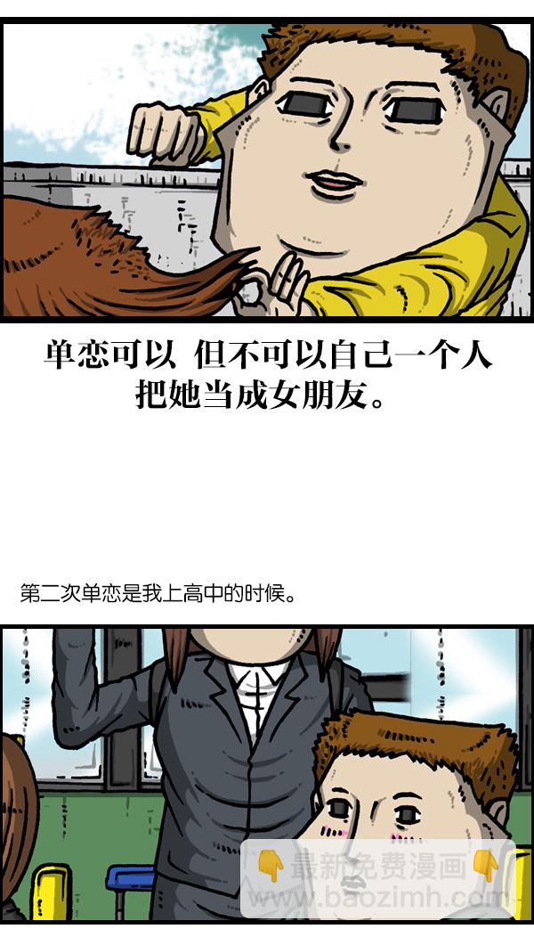 最快更新的心靈的聲音 - [第1128話] 單戀 - 7