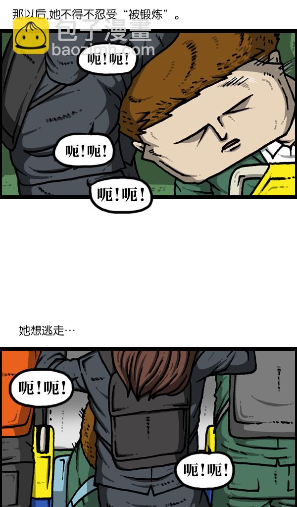 最快更新的心靈的聲音 - [第1128話] 單戀 - 5