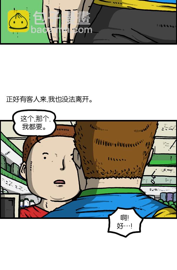 最快更新的心靈的聲音 - [第1128話] 單戀 - 4