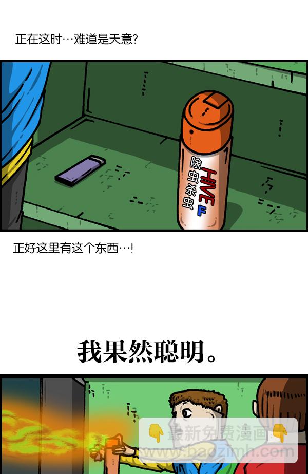 最快更新的心靈的聲音 - [第1128話] 單戀 - 5