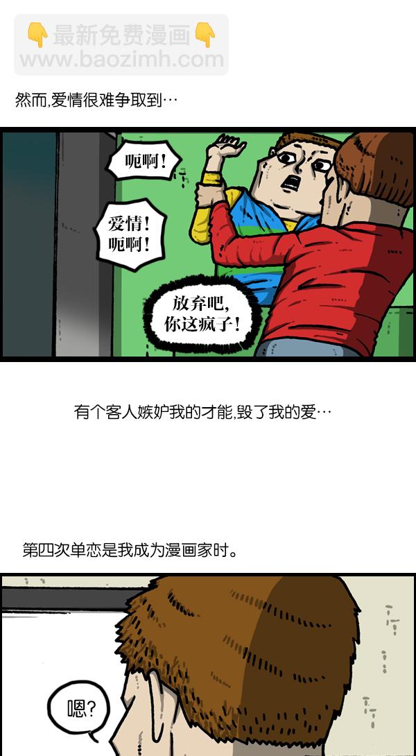 最快更新的心靈的聲音 - [第1128話] 單戀 - 7