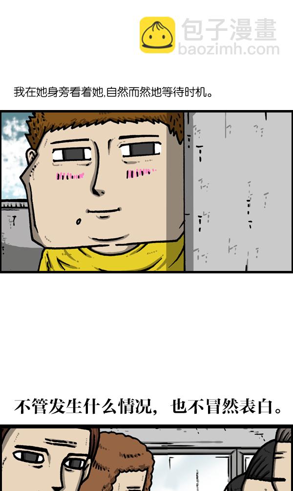 最快更新的心靈的聲音 - [第1128話] 單戀 - 3