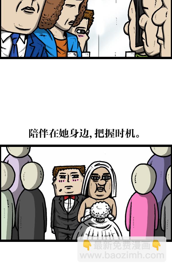 最快更新的心靈的聲音 - [第1128話] 單戀 - 4