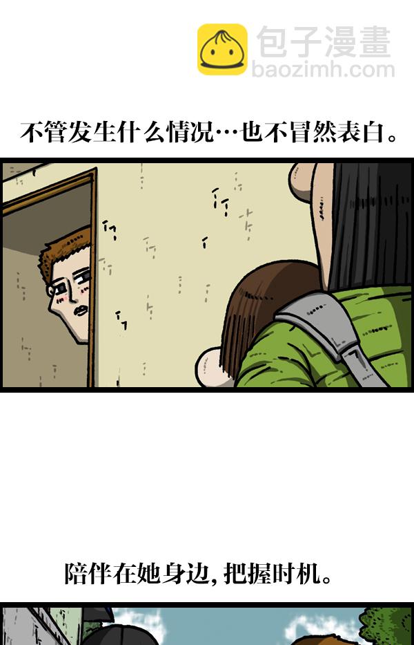 最快更新的心靈的聲音 - [第1128話] 單戀 - 5