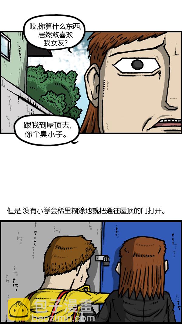 最快更新的心靈的聲音 - [第1128話] 單戀 - 8