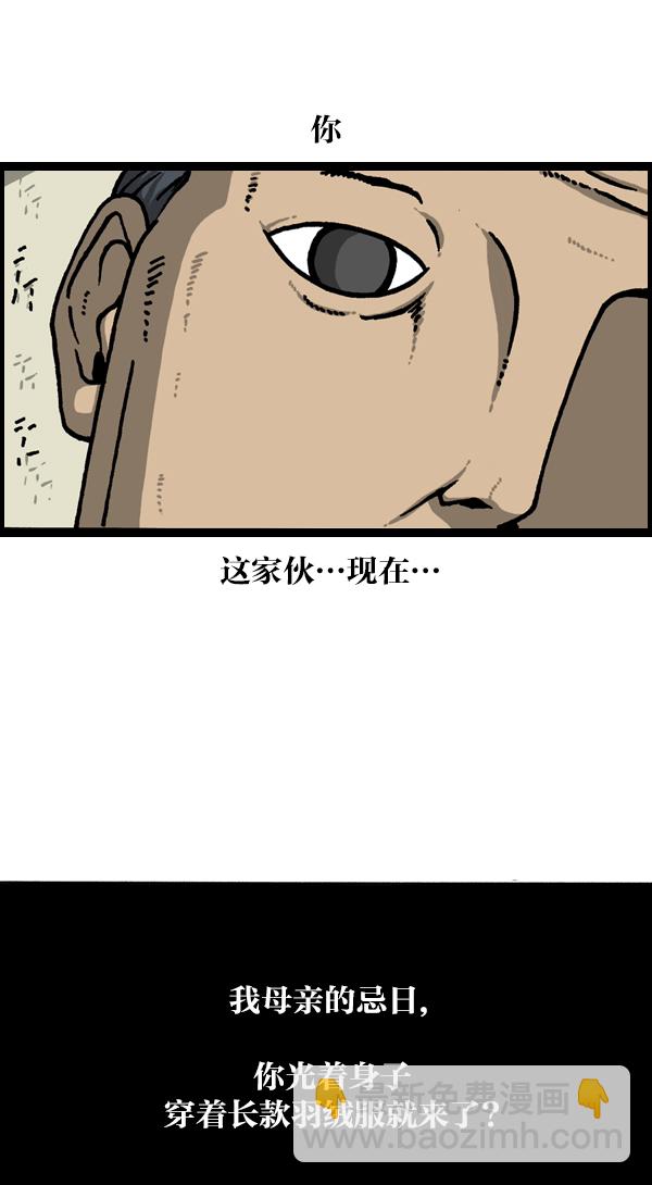 最快更新的心靈的聲音 - [第1130話] 長款羽絨服 - 2