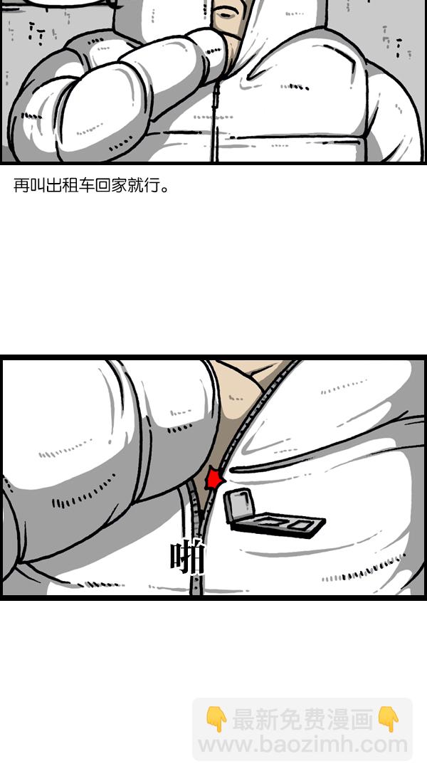 最快更新的心靈的聲音 - [第1130話] 長款羽絨服 - 4