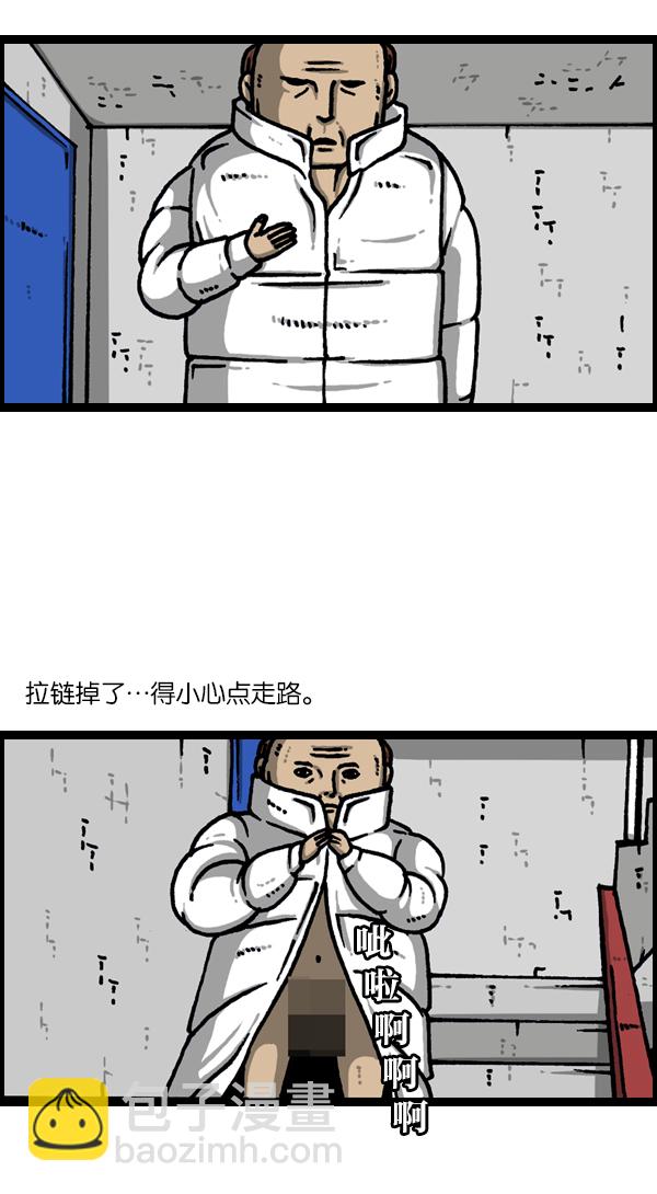 最快更新的心靈的聲音 - [第1130話] 長款羽絨服 - 5