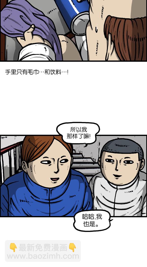 最快更新的心靈的聲音 - [第1130話] 長款羽絨服 - 4