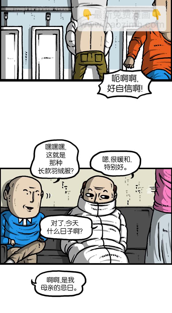 最快更新的心靈的聲音 - [第1130話] 長款羽絨服 - 5