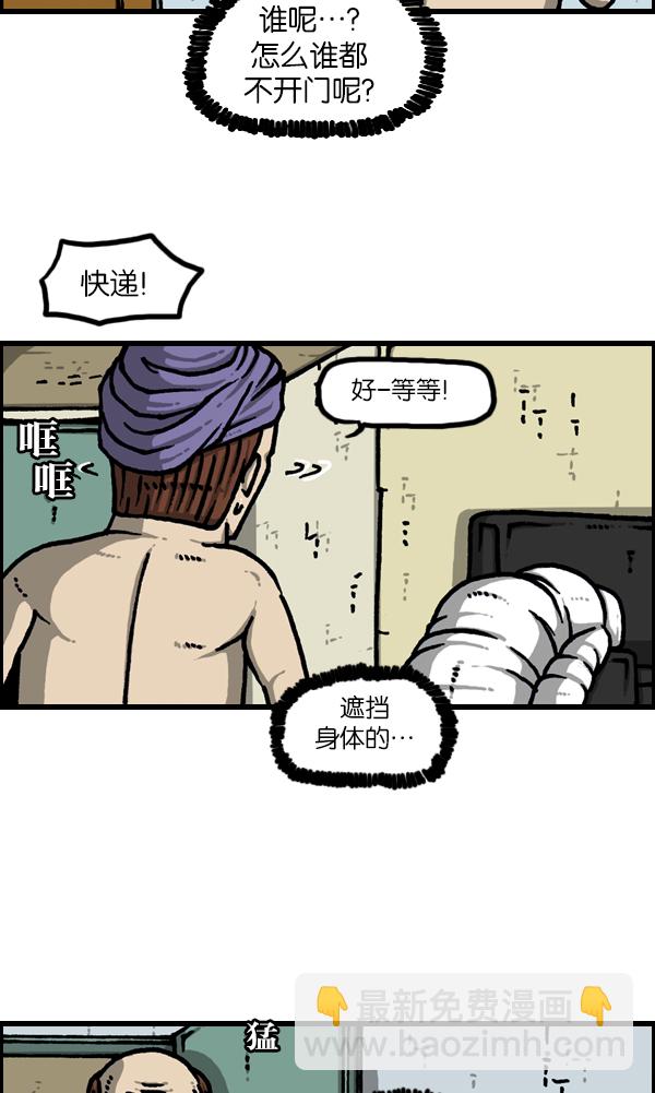 最快更新的心靈的聲音 - [第1130話] 長款羽絨服 - 7