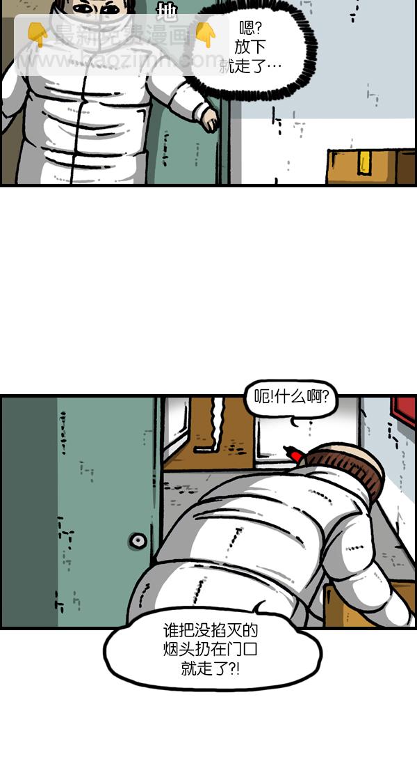 最快更新的心靈的聲音 - [第1130話] 長款羽絨服 - 1