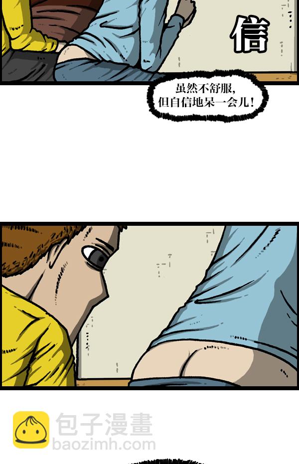 最快更新的心靈的聲音 - [第1132話] 第一次有男人氣概 - 8