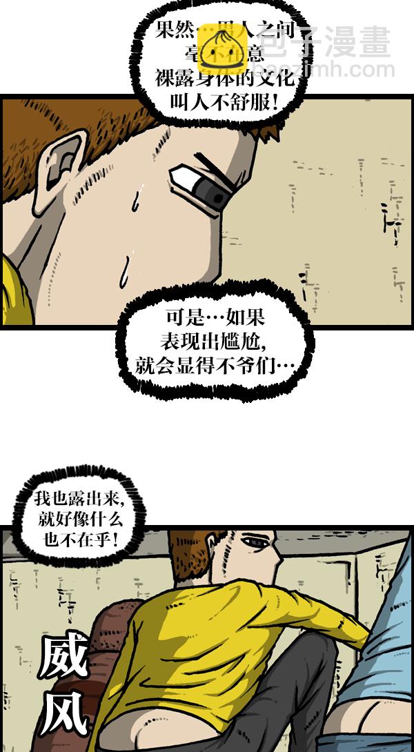 最快更新的心靈的聲音 - [第1132話] 第一次有男人氣概 - 1