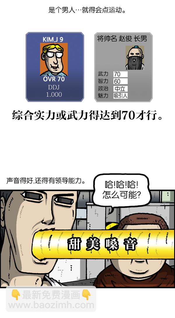 最快更新的心靈的聲音 - [第1132話] 第一次有男人氣概 - 2