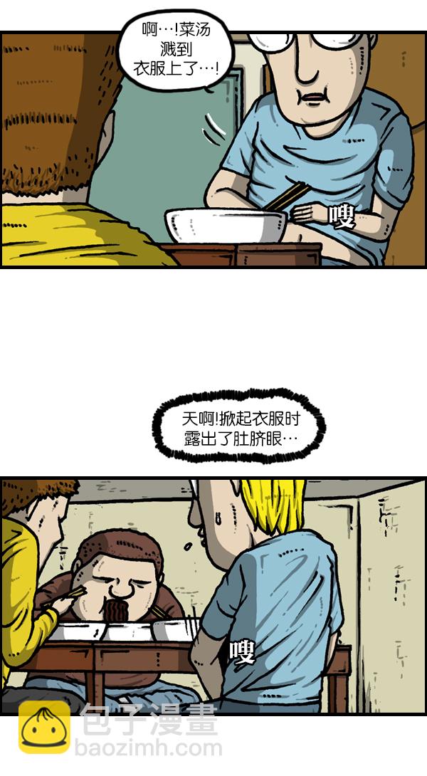 最快更新的心靈的聲音 - [第1132話] 第一次有男人氣概 - 4