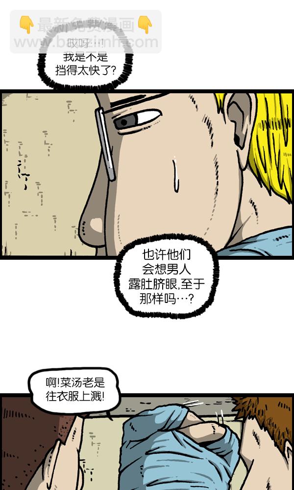 最快更新的心靈的聲音 - [第1132話] 第一次有男人氣概 - 5