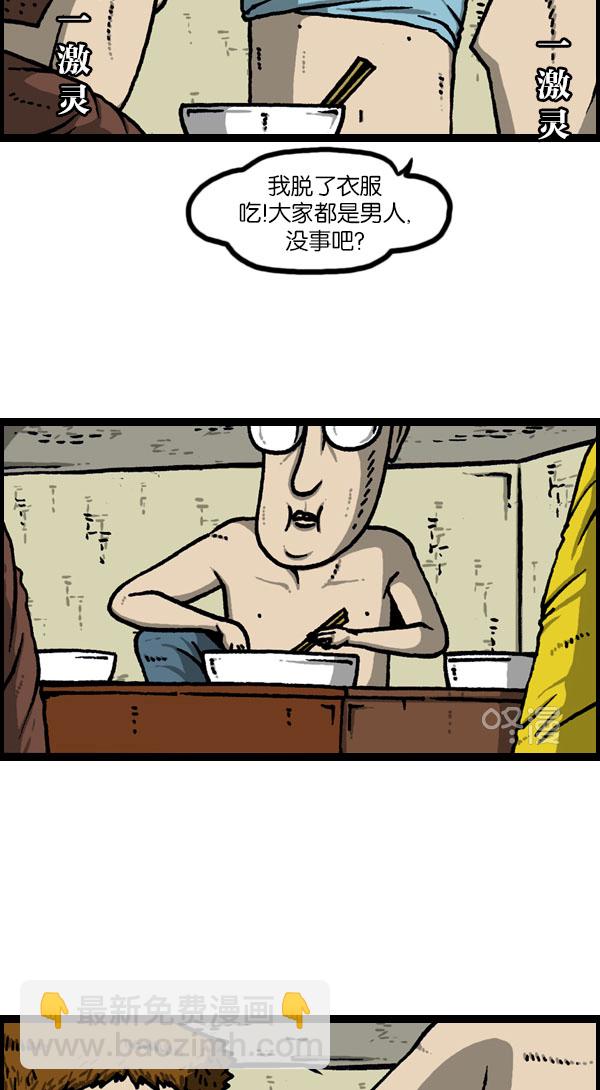 最快更新的心靈的聲音 - [第1132話] 第一次有男人氣概 - 6