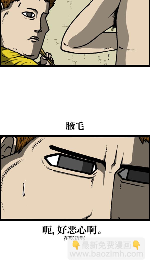 最快更新的心靈的聲音 - [第1132話] 第一次有男人氣概 - 7