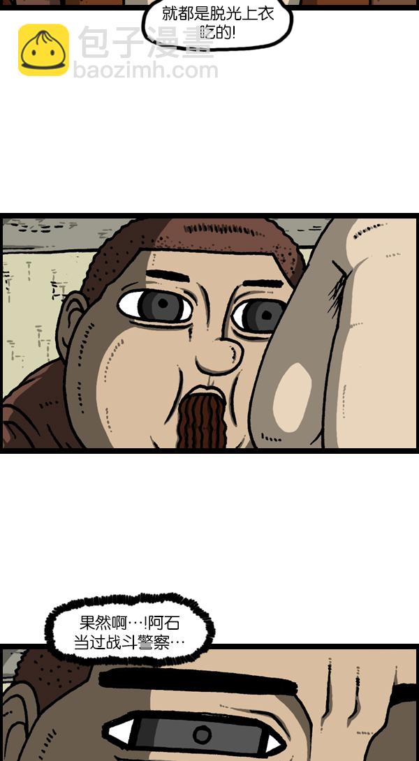 最快更新的心靈的聲音 - [第1132話] 第一次有男人氣概 - 1