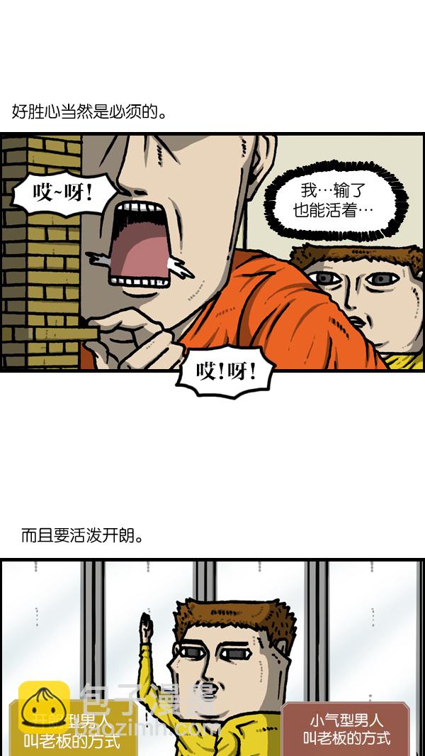 最快更新的心靈的聲音 - [第1132話] 第一次有男人氣概 - 3