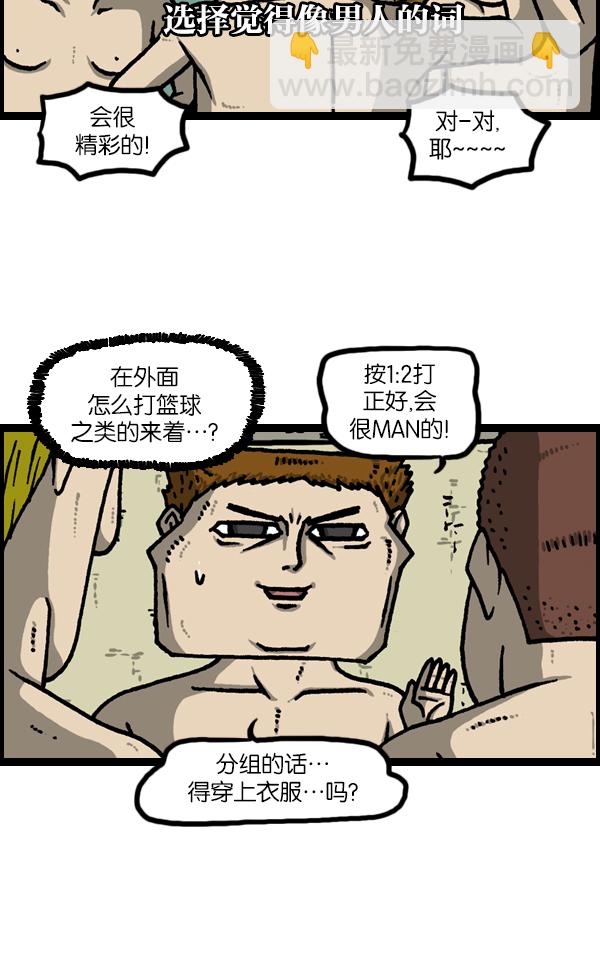 最快更新的心靈的聲音 - [第1132話] 第一次有男人氣概 - 6