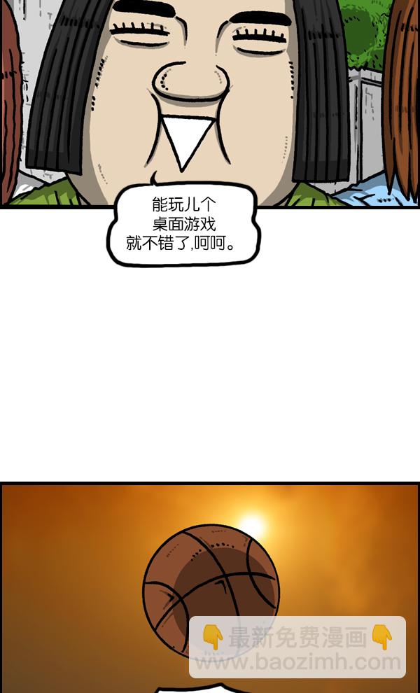 最快更新的心靈的聲音 - [第1132話] 第一次有男人氣概 - 2