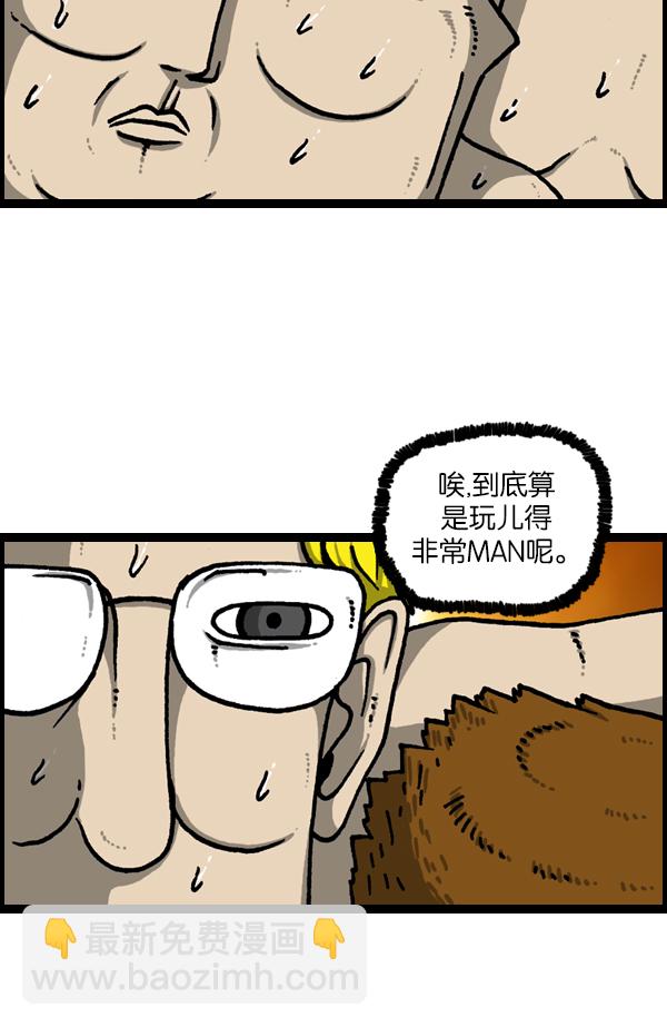 最快更新的心靈的聲音 - [第1132話] 第一次有男人氣概 - 5