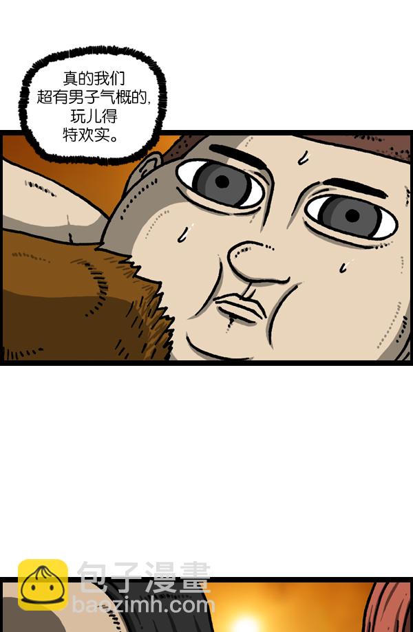 最快更新的心靈的聲音 - [第1132話] 第一次有男人氣概 - 6