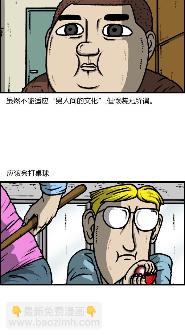 最快更新的心靈的聲音 - [第1132話] 第一次有男人氣概 - 5