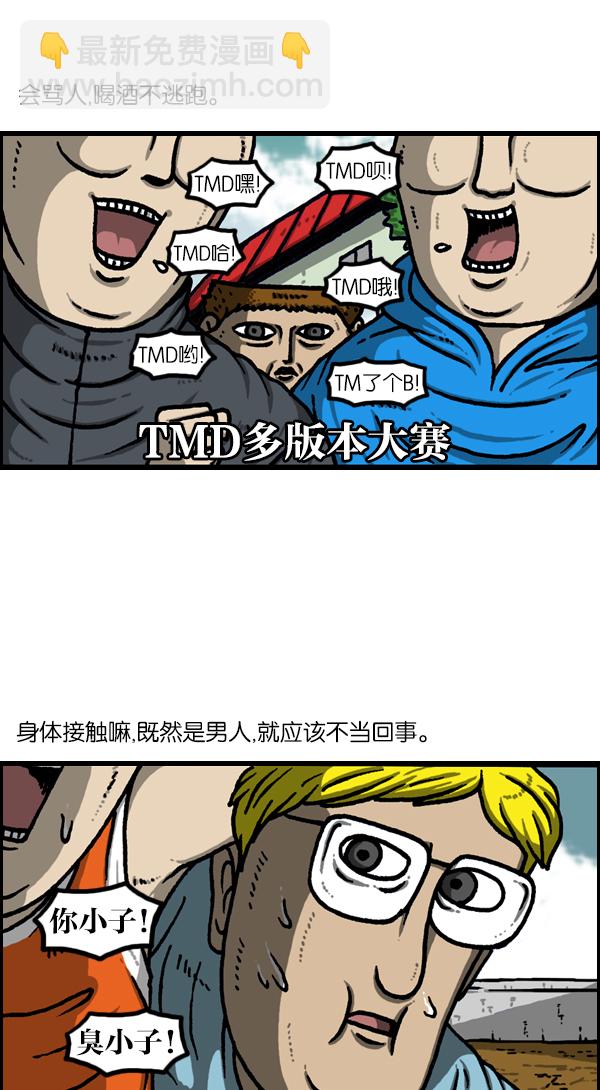 最快更新的心靈的聲音 - [第1132話] 第一次有男人氣概 - 6