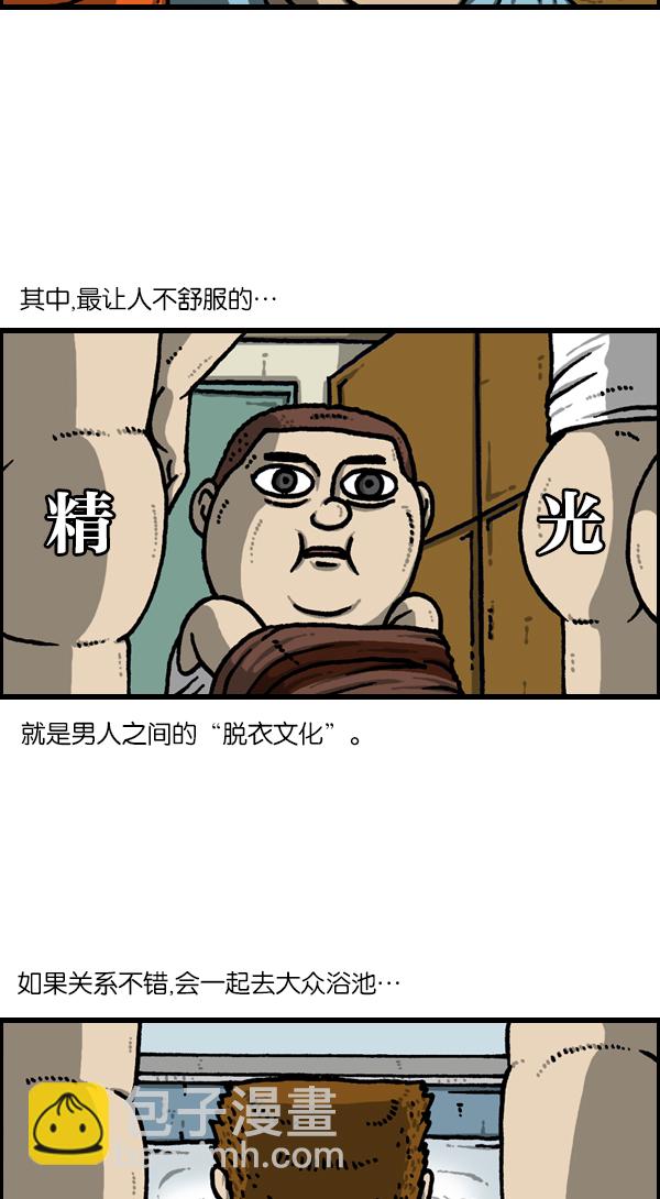 最快更新的心靈的聲音 - [第1132話] 第一次有男人氣概 - 7