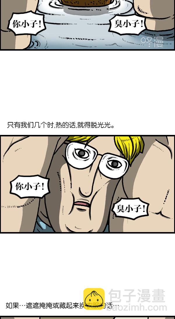 最快更新的心靈的聲音 - [第1132話] 第一次有男人氣概 - 8