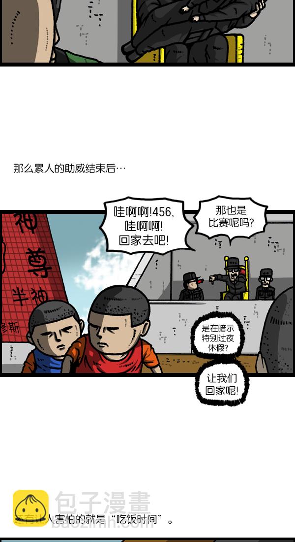 最快更新的心靈的聲音 - [第1134話] 同心運動會 - 1