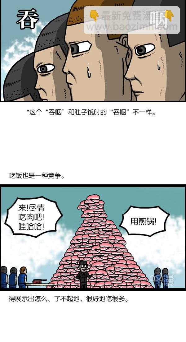 最快更新的心靈的聲音 - [第1134話] 同心運動會 - 2