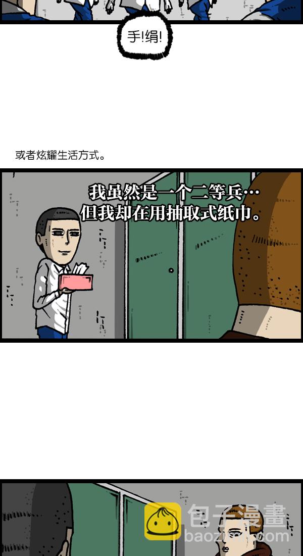 最快更新的心靈的聲音 - [第1134話] 同心運動會 - 4