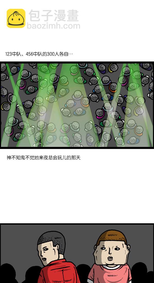 最快更新的心靈的聲音 - [第1134話] 同心運動會 - 1