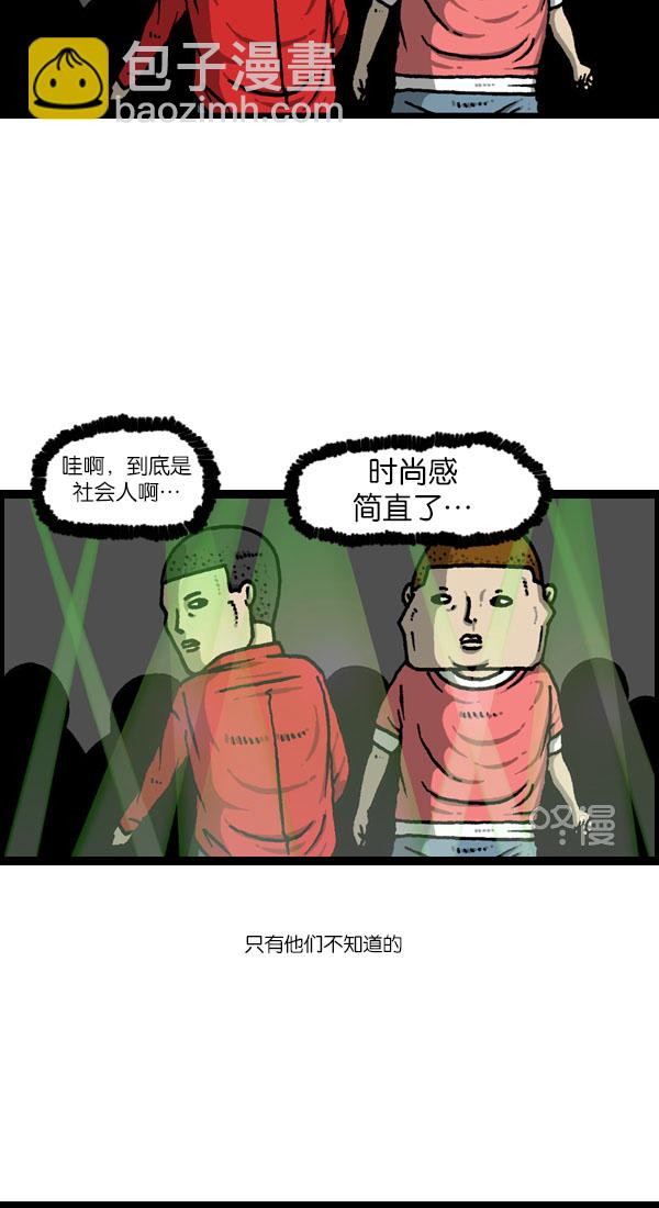 最快更新的心靈的聲音 - [第1134話] 同心運動會 - 2