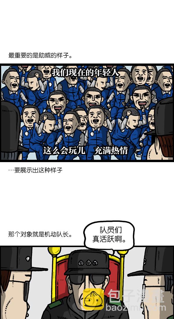 最快更新的心靈的聲音 - [第1134話] 同心運動會 - 2