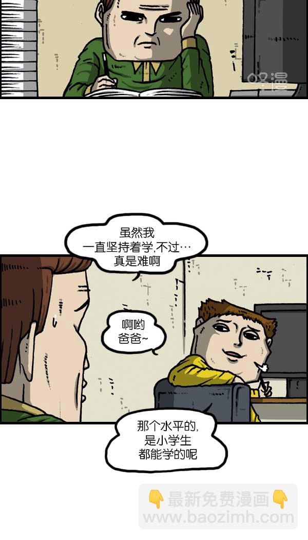 最快更新的心靈的聲音 - [第1136話] 電腦 - 3