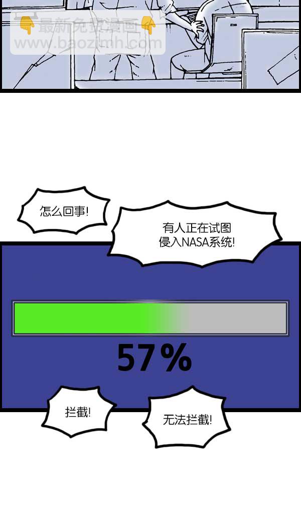 最快更新的心靈的聲音 - [第1136話] 電腦 - 5