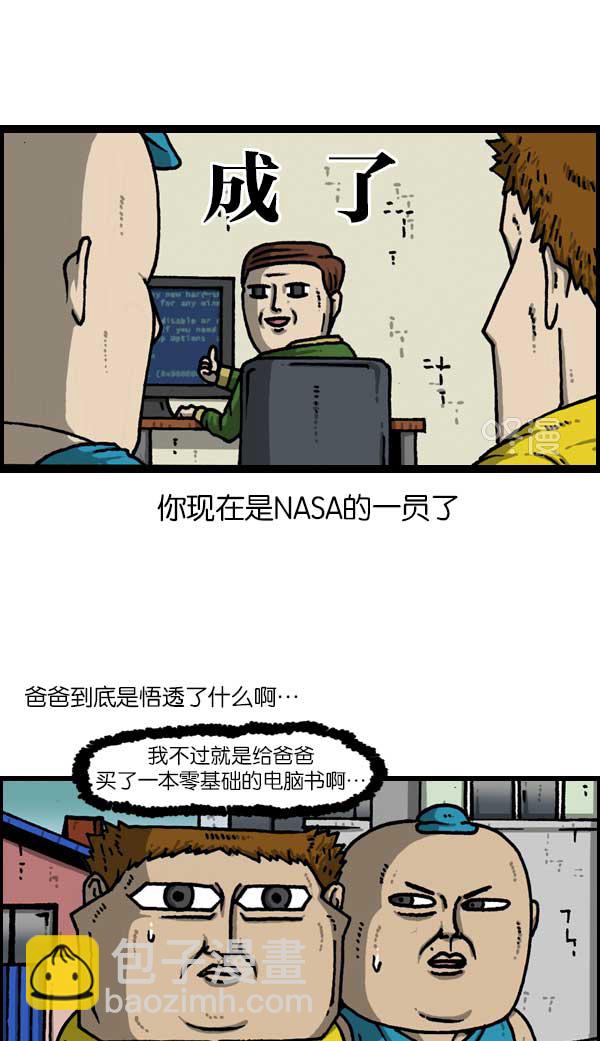 最快更新的心靈的聲音 - [第1136話] 電腦 - 6