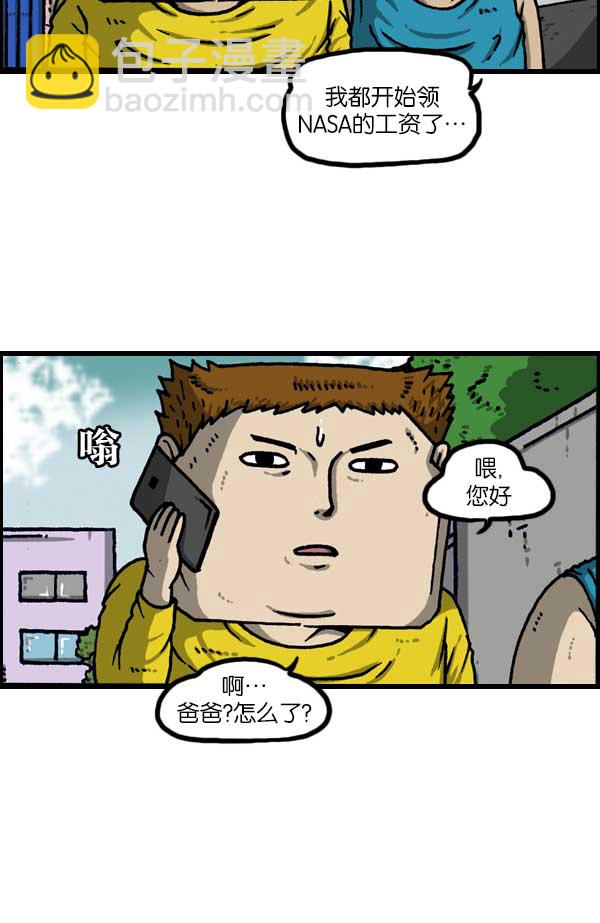 最快更新的心靈的聲音 - [第1136話] 電腦 - 1