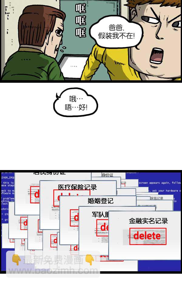 最快更新的心靈的聲音 - [第1136話] 電腦 - 4