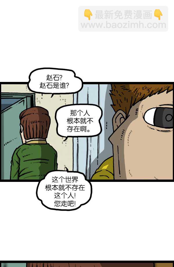 最快更新的心靈的聲音 - [第1136話] 電腦 - 5