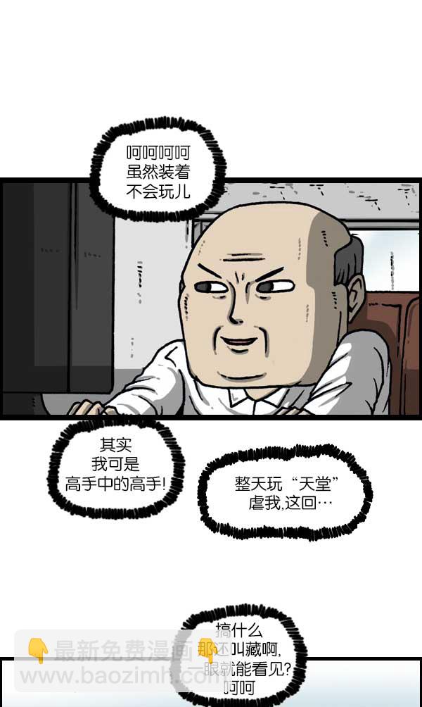 最快更新的心靈的聲音 - [第1136話] 電腦 - 5